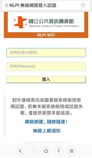 圖3 請輸入您的身分證號及密碼