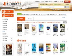 電子書服務平台